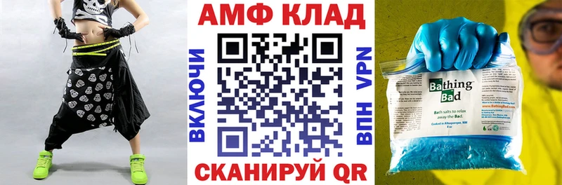 Amphetamine Розовый  OMG как зайти  Белорецк 