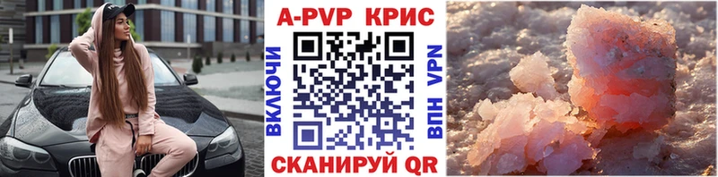 Alpha PVP крисы CK  Белорецк 