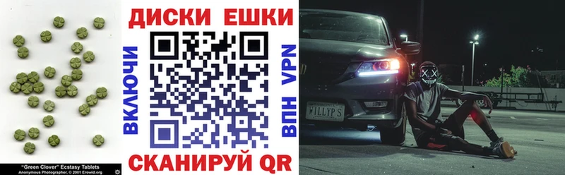 Экстази XTC  блэк спрут ССЫЛКА  Белорецк 