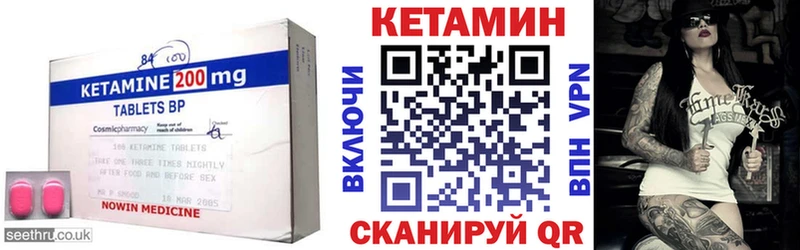КЕТАМИН VHQ  Белорецк 