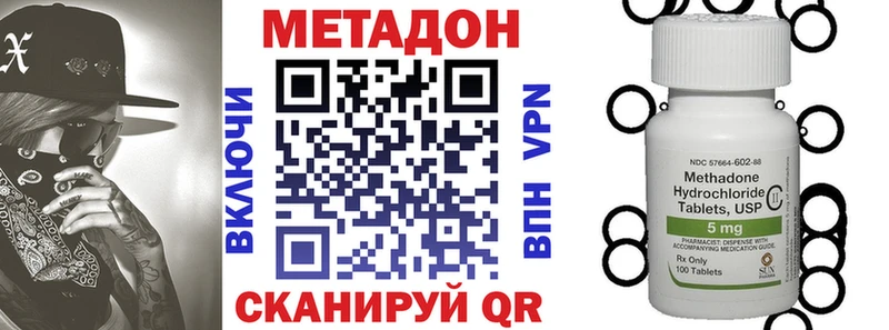 МЕТАДОН VHQ  дарнет шоп  Белорецк 