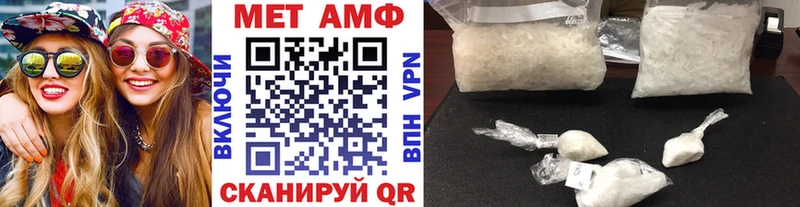 МЕТАМФЕТАМИН мет  маркетплейс клад  Белорецк 